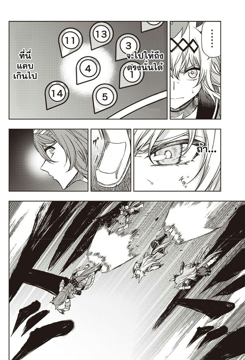 Uma Musume Cinderella Gray 98 (4)